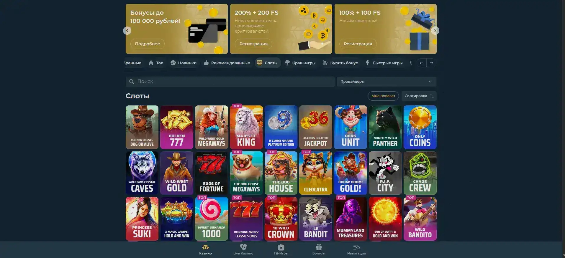 Игровой интерфейс Toto casino с живыми дилерами