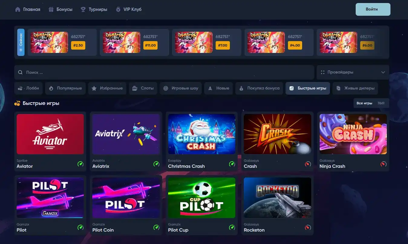 Бонусы и акции в казино Тото на экране смартфона